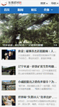 Mobile Screenshot of edu.timedg.com