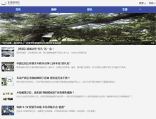 Tablet Screenshot of health.timedg.com
